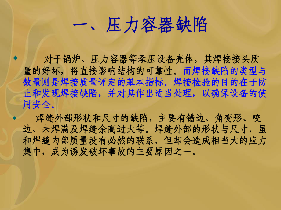 阀门的功能性测试中的典型缺陷有哪些