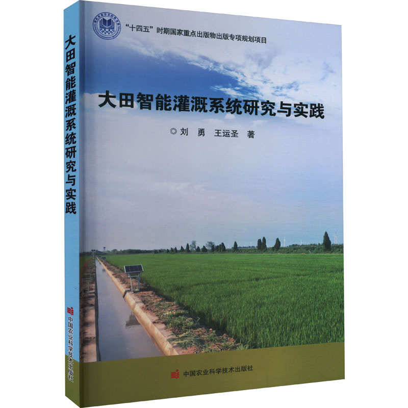 控制阀门的智能化技术趋势是什么
