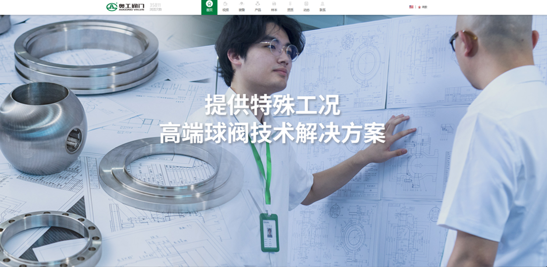 智能化技术如何改善阀门制造的产品质量