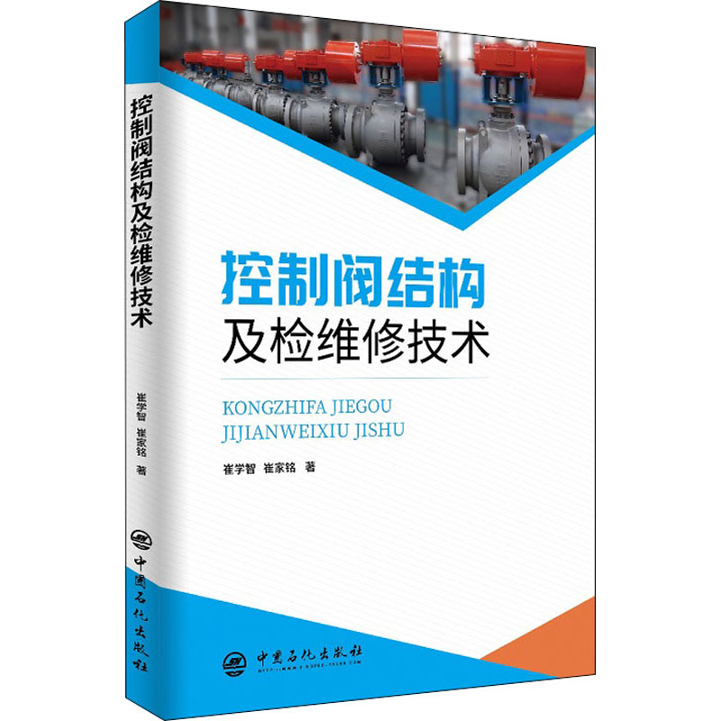 阀门的自动化控制技术有哪些