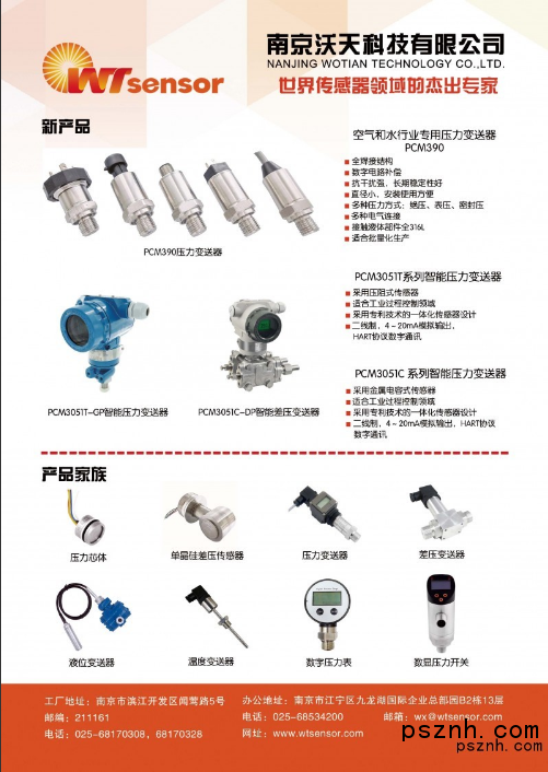 如何利用智能传感器改善阀门制造的环境健康与安全标准