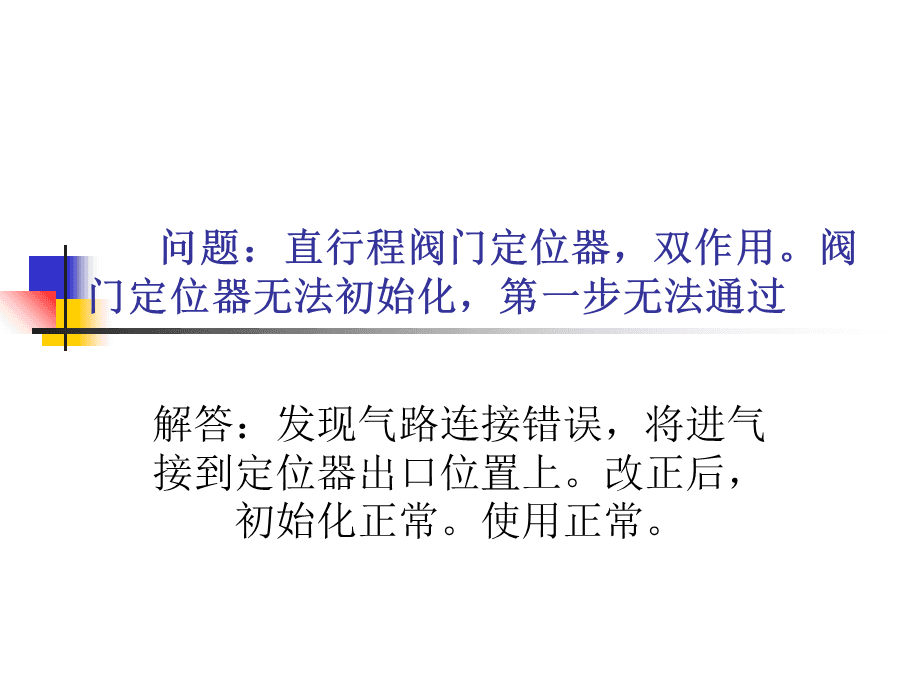 如何识别阀门的常见故障